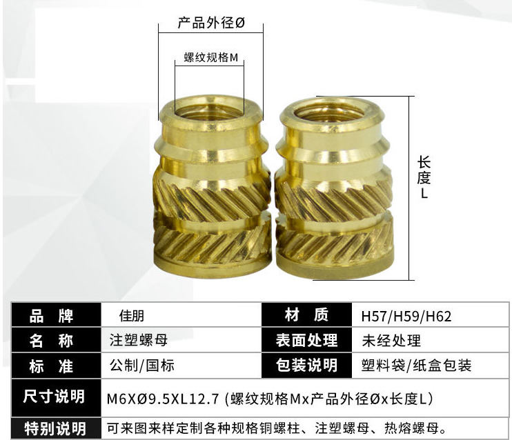 铜螺母镶件加工定制 (2).jpg
