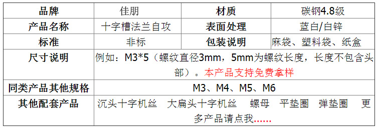 十字槽六角头法兰面自攻钉 (2).jpg