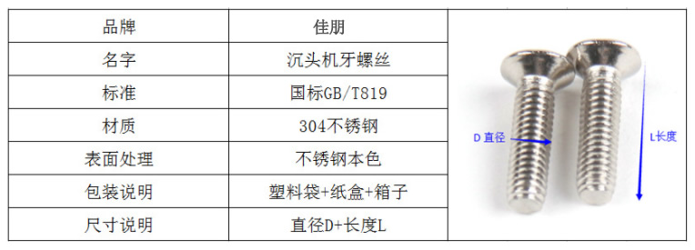 镀镍十字槽沉头机丝 (2).jpg